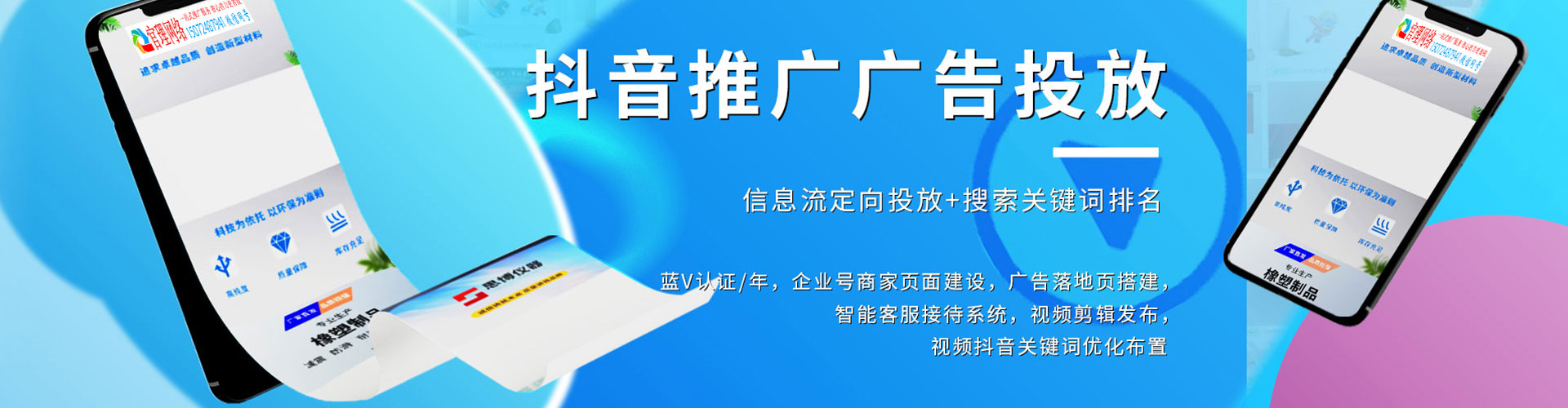 思南sem优化师